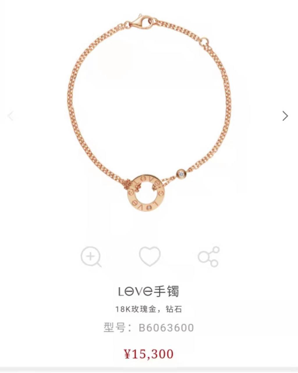 Cartier LOVE 手镯/手链 2